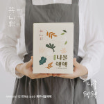 공심채 농업회사법인