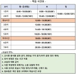 러닝케어금호학원