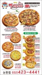 빨간통피자논현점