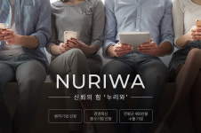 누리와아이엔티