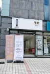 별하