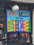 황금막창