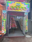 청화대노래연습장