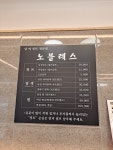 노블레스