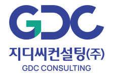 지디씨컨설팅