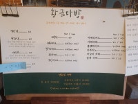 황금다방