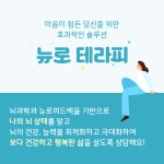 파낙토스통합뇌센터 성북센터