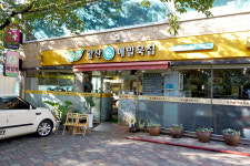 앞산손메밀묵집