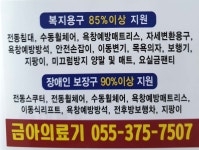 금아의료기