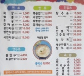 한일반점 본점