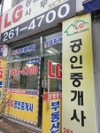 LG공인중개사사무소