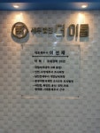 세무법인 더이롬 인천지점