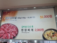 서강염소탕