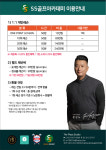 에스에스골프아카데미