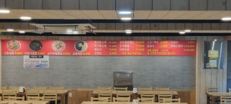 백년교동짬뽕 영주점