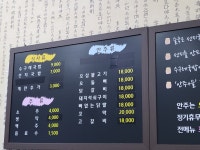 가야포차선지국