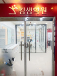 김샘학원 청라캠퍼스