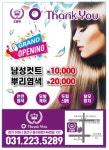 오땡큐 곡반정하늘채점