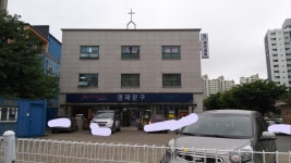 영재문구 춘천석사점