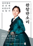 김미경판소리연구소