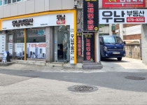 우남부동산공인중개사사무소