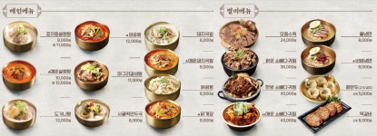 효자동설렁탕 구미본점
