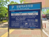 정왕역A주차장
