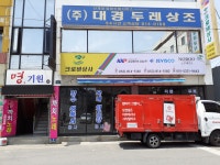 크로바상사
