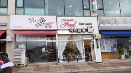 딸부자꼬마김밥 반곡점