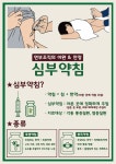 마디호한의원