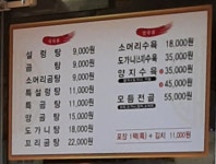 서울깍두기 온천점