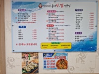 배가네 동태탕 찜 전문점 죽림점