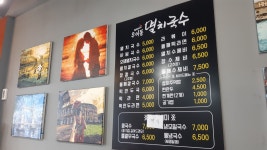 우이동 멸치국수