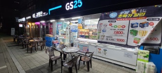 GS25 청계힐스테이트점