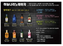 하늘나라노래마차