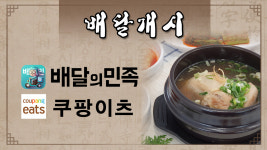 약초마을 본점