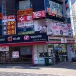 윤선생영어숲 군산남부점