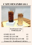 카페 외산로101-1