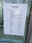 투투컷헤어