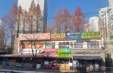성원세탁