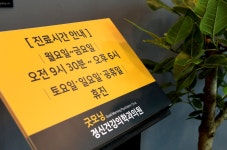 굿모닝정신건강의학과의원