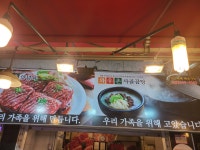 친환경와우촌