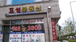 건영공인중개사사무소