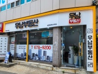 우남부동산공인중개사사무소