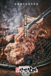양반갈비 중화산점