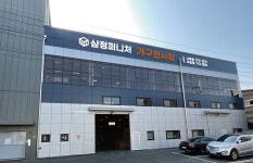 삼정퍼니처