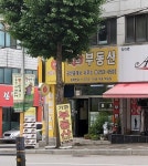 가화부동산공인중개사사무소