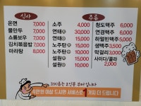 공원양꼬치