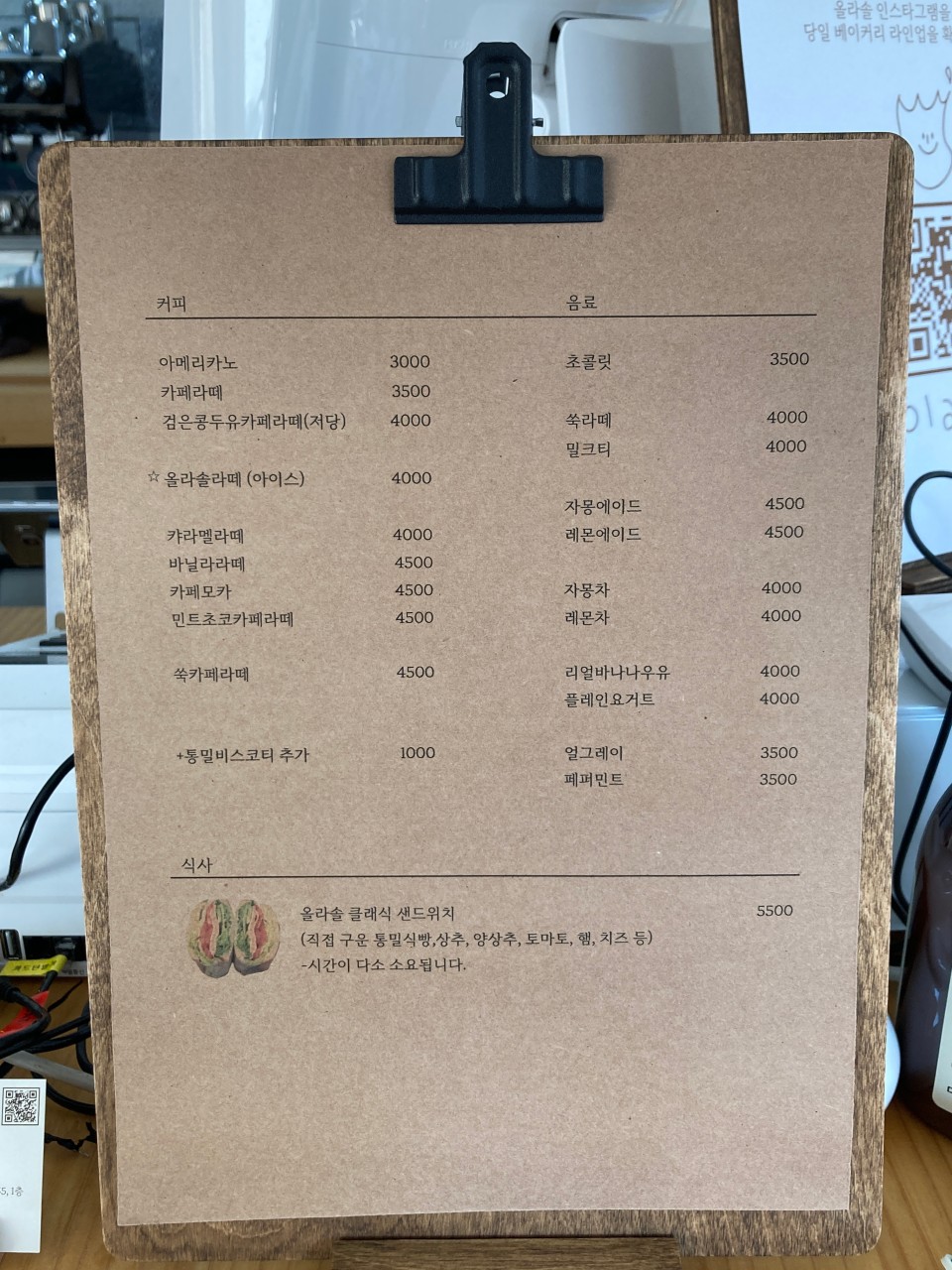 올라솔 이미지