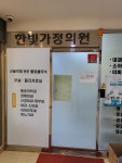 한빛가정의원